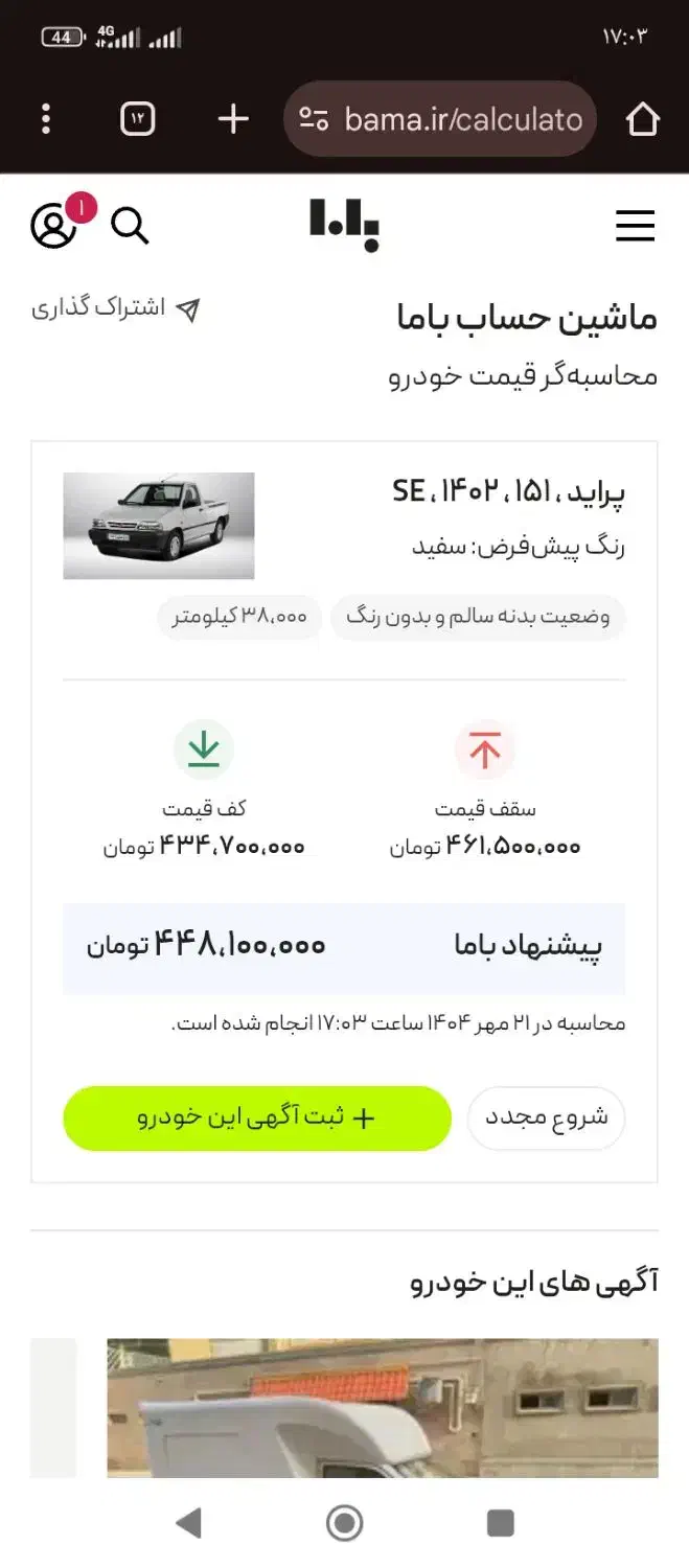 پراید وانت ۱۴۰۲|خودرو سواری و وانت|آبدانان, |دیوار