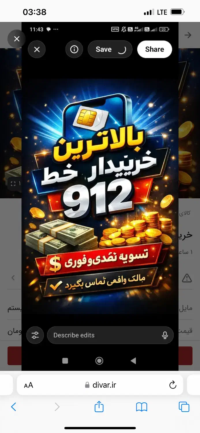 ۰۹۱۲.۴۸۸.۵۵.۳۶|سیم‌کارت|پردیس, فاز ۱|دیوار