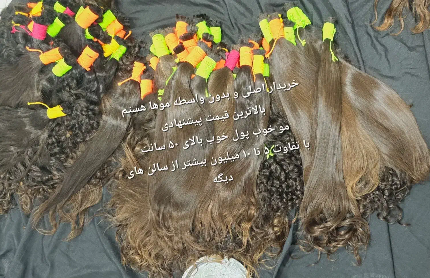 مرکز اصلی و بدون واسطه فروش موهای طبیعی|آرایشی، بهداشتی، درمانی|قم, پردیسان|دیوار