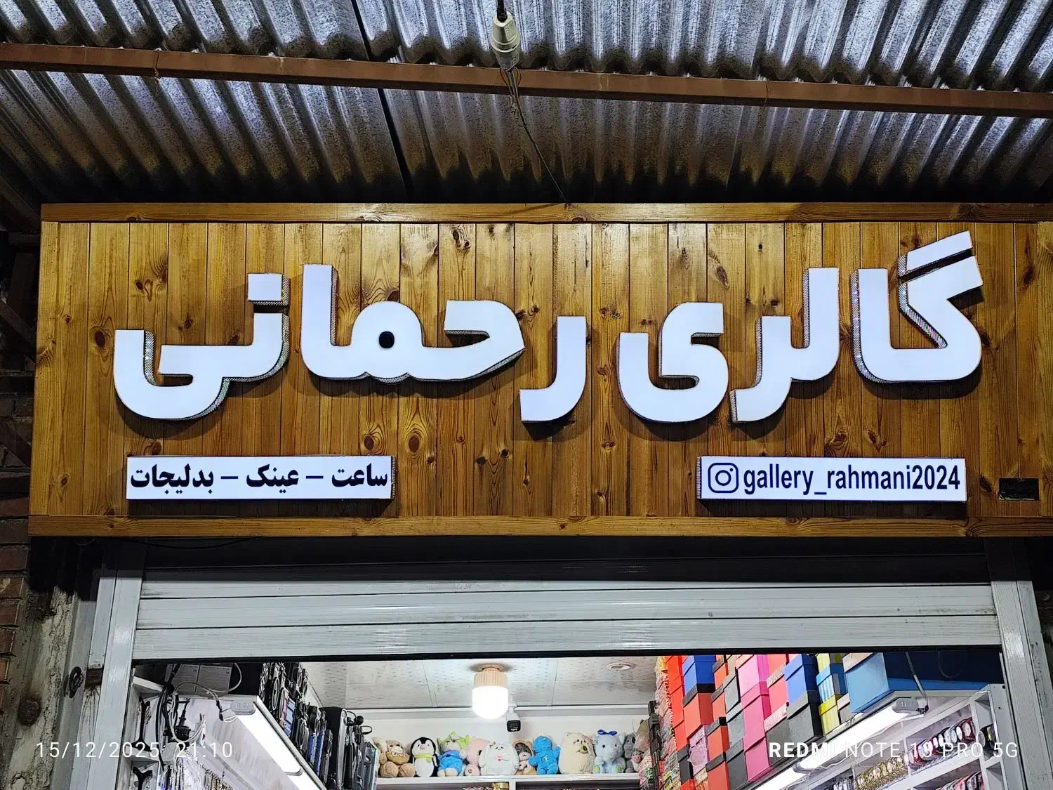 ساعت عینک بدلیجات اسپیکر و کادویی|زیورآلات و اکسسوری|ایذه, |دیوار