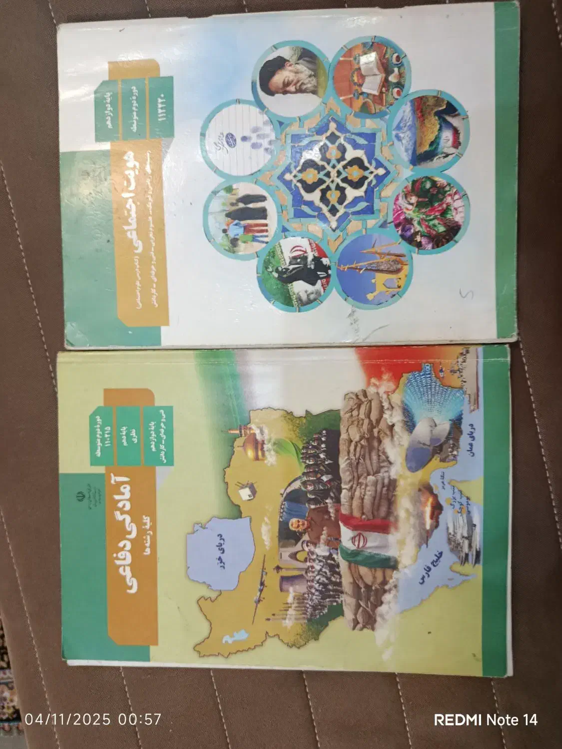 کتاب دست دو فنی حرفه ای سال۱۲|کتاب و مجله آموزشی|رشت, نظری|دیوار