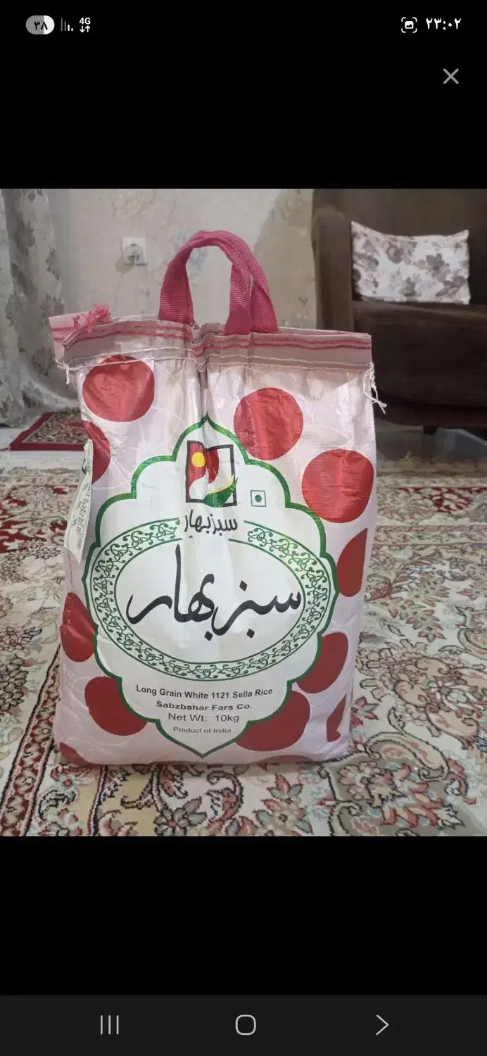 برنج سبزه بهار|خوردنی و آشامیدنی|قم, ارم|دیوار