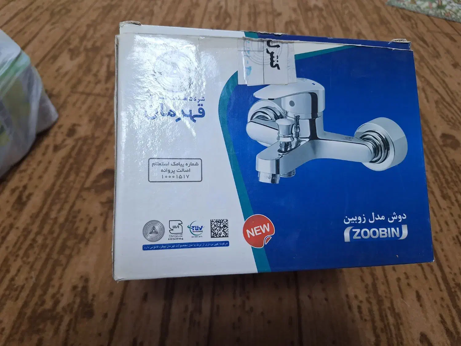 شیر آلات ( روشویی و شیر مخلوط) قهرمان مدل زوبین|لوازم سرویس بهداشتی|محمدشهر, شهرک پیام (مهرالبرز)|دیوار