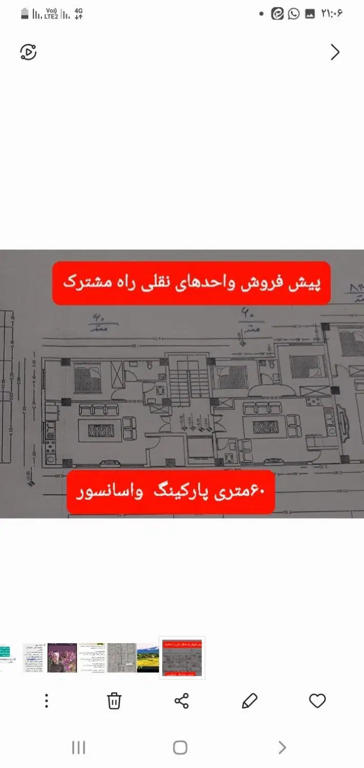 واجد۶۰متری|پیش‌فروش املاک|سیاهکل, |دیوار
