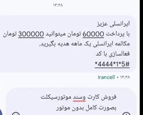 موتور سیکلت|موتورسیکلت|سراوان, |دیوار