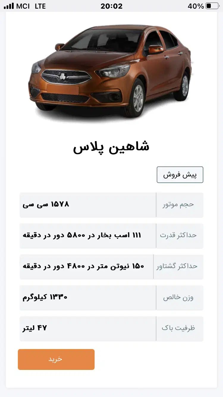 فروش حواله شاهین پلاس|خودرو سواری و وانت|بیجار, |دیوار