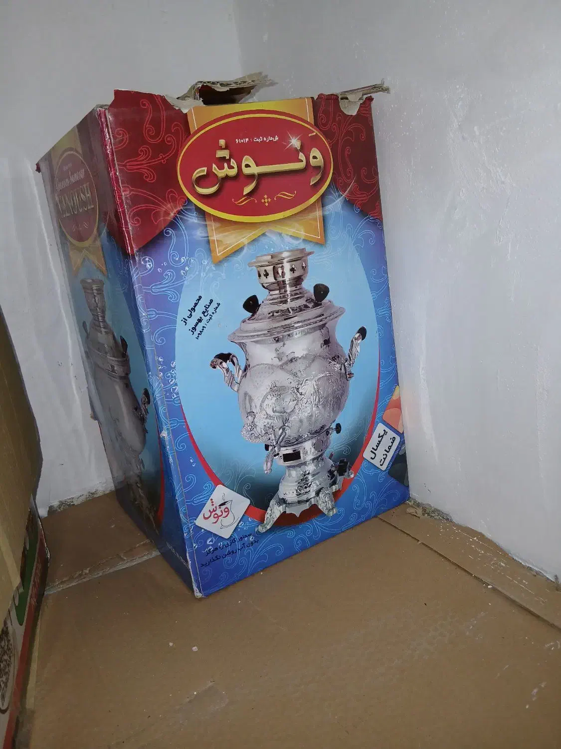 سماور گازی ونوس|سماور، چایساز، قهوهساز|خرمدره, |دیوار