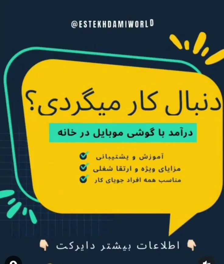 کار انلاین|استخدام رایانه و فناوری اطلاعات|تهران, شهرک چیتگر|دیوار