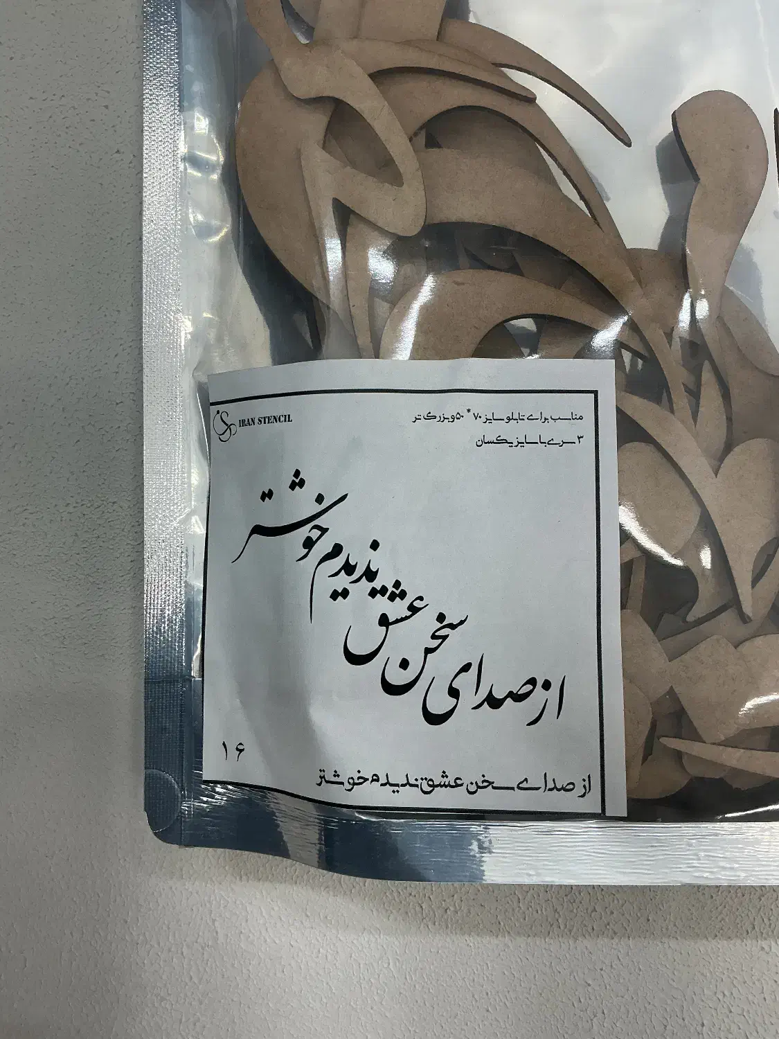 کالیگرافی|تابلو، نقاشی، عکس|مشهد, عامل|دیوار