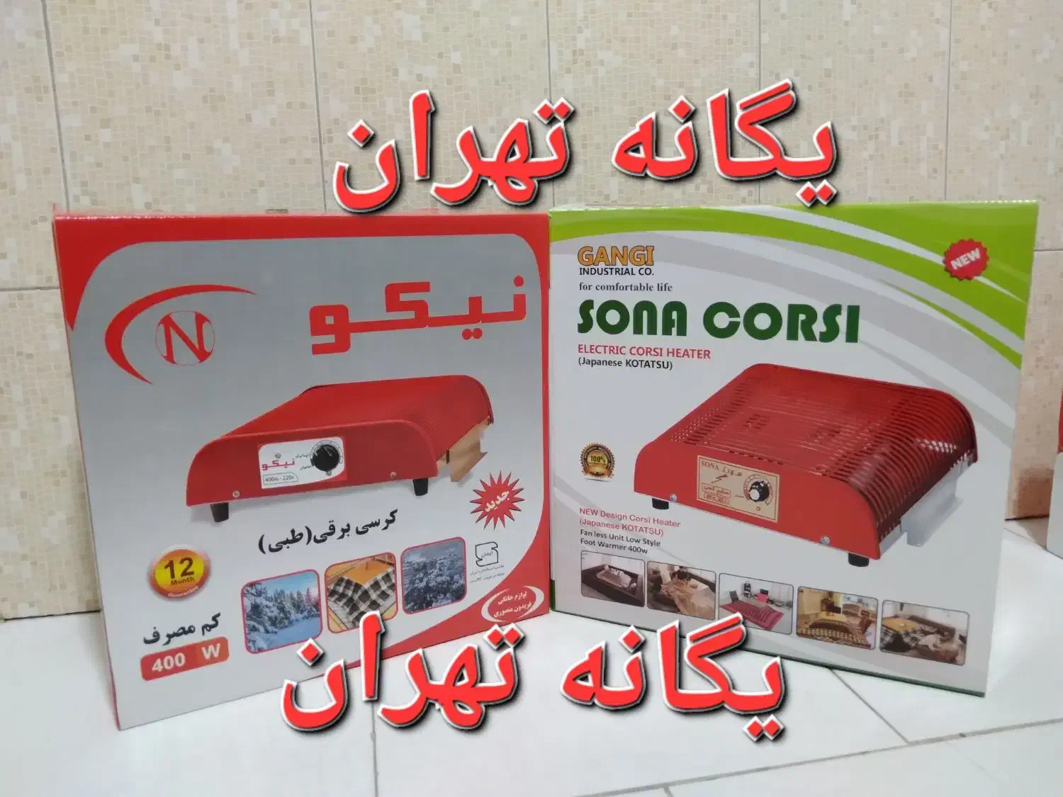 بخاری هیتر کرسی برقی Nikoo مخملی ۴۰۰وات طبی درمانی|بخاری، هیتر، شومینه|تهران, جیحون|دیوار