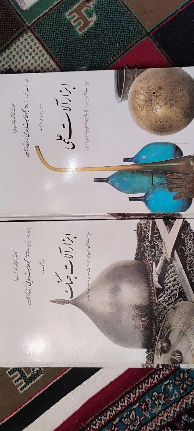 کتاب مجموعه هنر اسلامی و رضا عباسی|کتاب و مجله تاریخی|اصفهان, همتآباد|دیوار