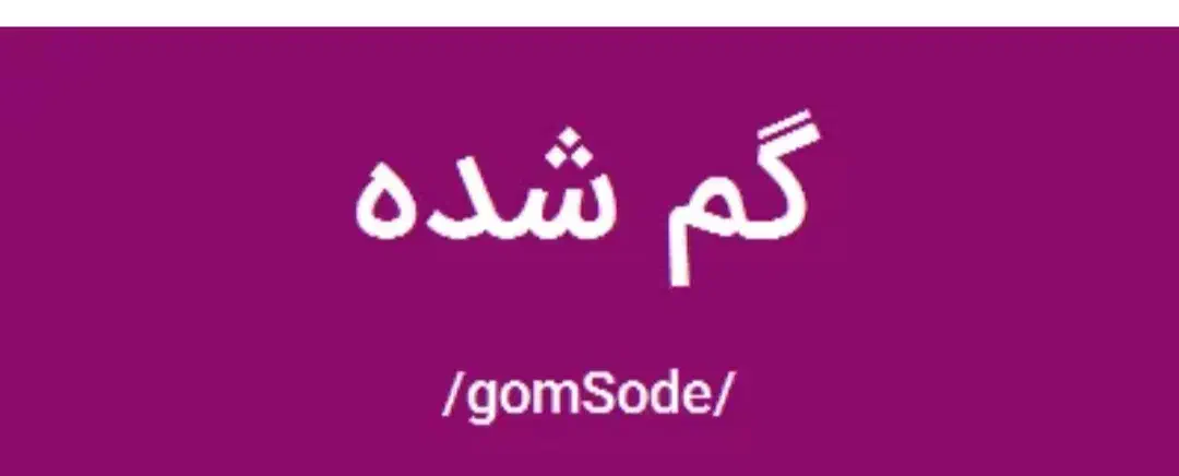 گوشی گمشده|موبایل|بیجار, |دیوار