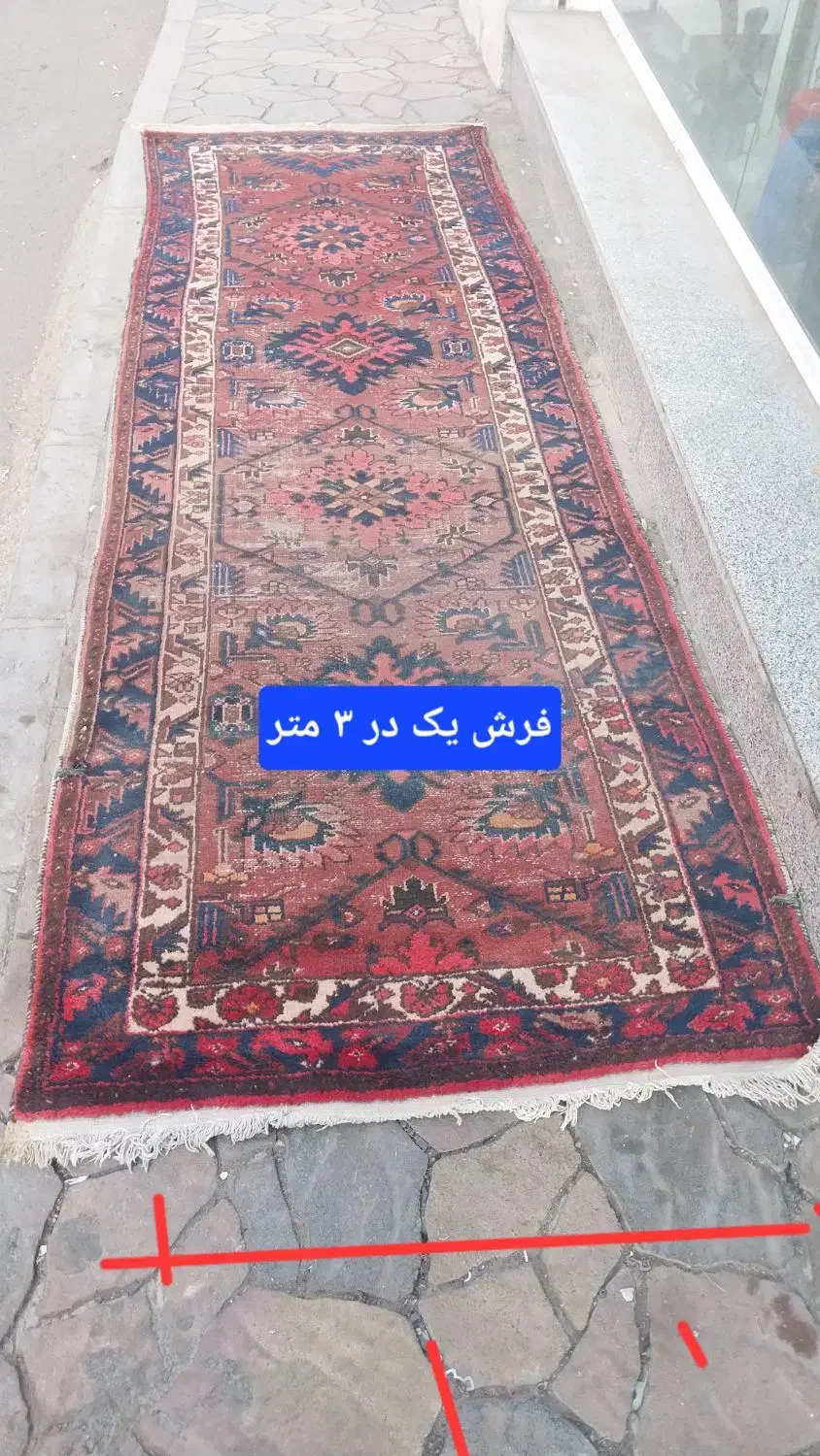 فرش کهنه|فرش|زنجان, |دیوار