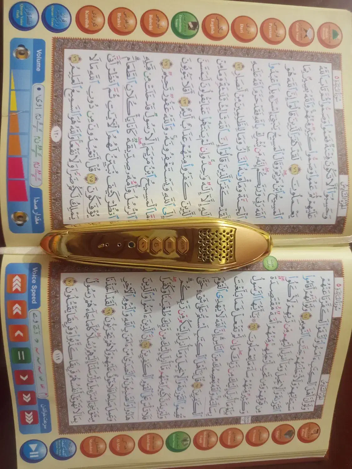 قلم قرآنی فرقان|کتاب و مجله مذهبی|زاهدان, |دیوار