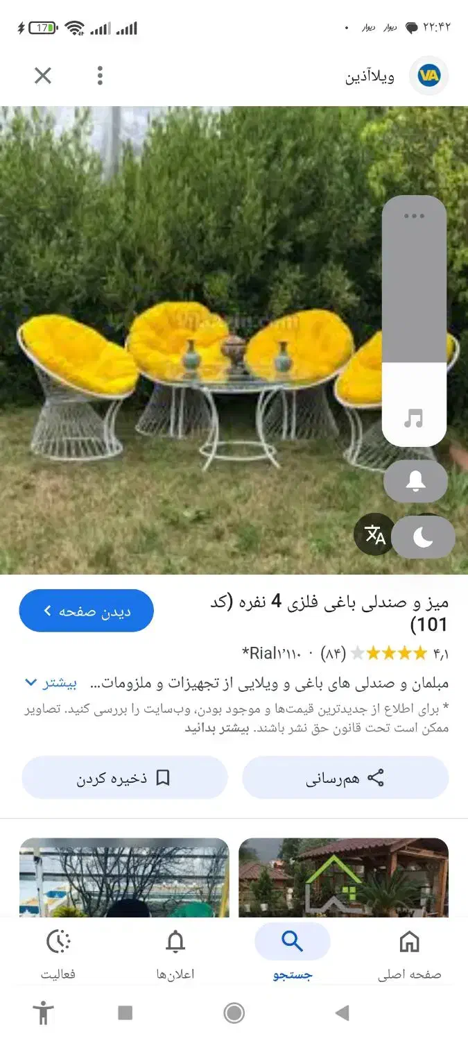میزو صندلی بچه نیه عکسهای دوم و سوم|تخت و صندلی بچه|مریوان, |دیوار