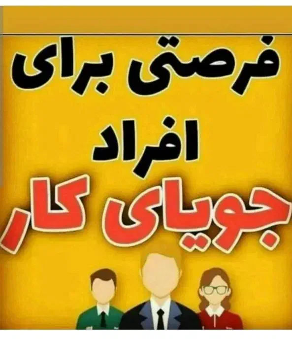 حرفه ای باش بانوی خانه دار و استقلال داشته باش|استخدام بازاریابی و فروش|ایلام, |دیوار