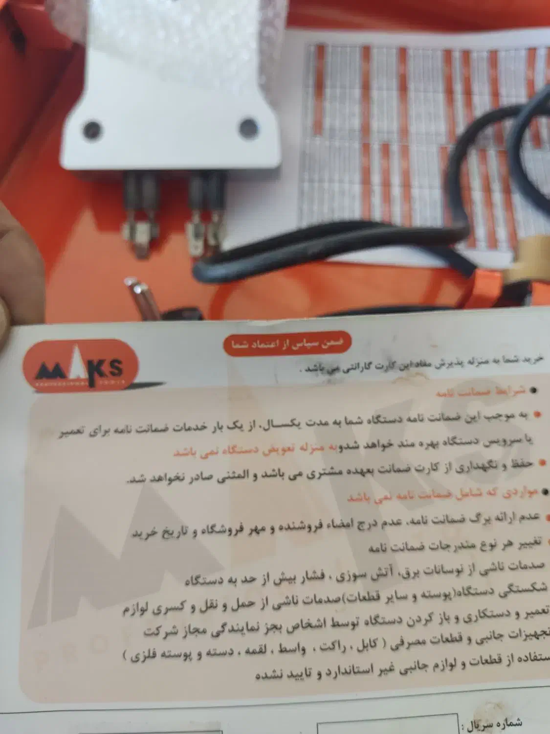 اتو لوله کشی|اتو و لوازم اتو|ملایر, |دیوار