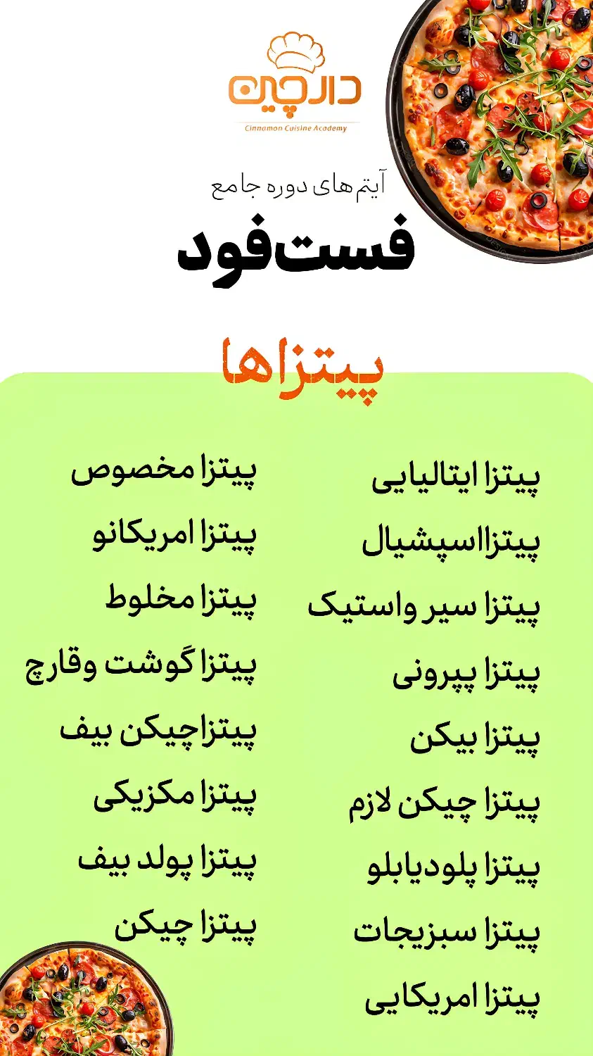 فست فود|خدمات آموزشی|سنندج, |دیوار