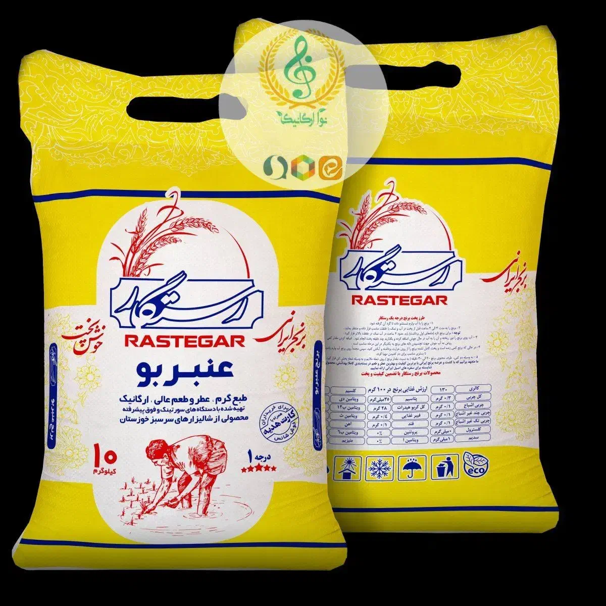 برنج عنبربو رستگار|خوردنی و آشامیدنی|مشهد, گلبرگ|دیوار