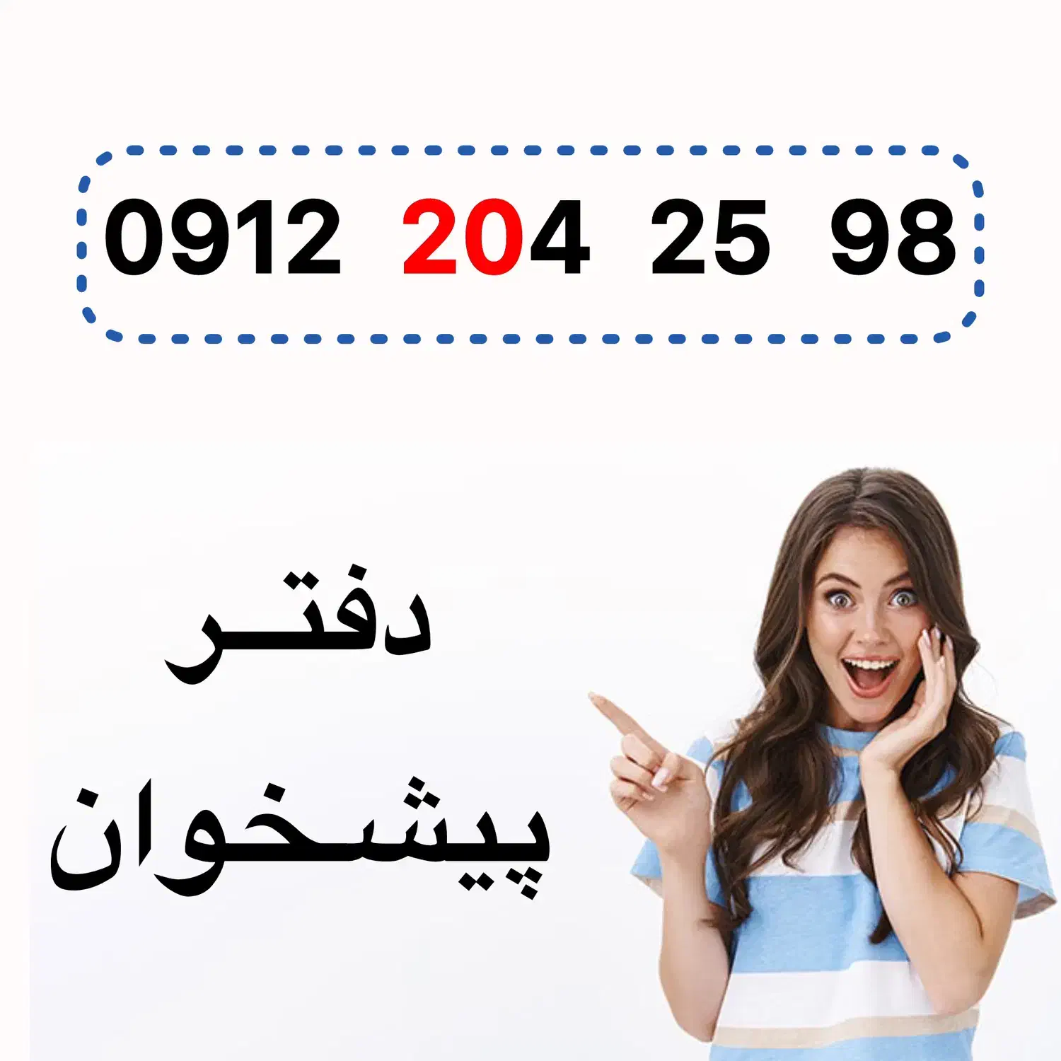 کد 20|سیم‌کارت|تهران, خواجه نظام الملک|دیوار