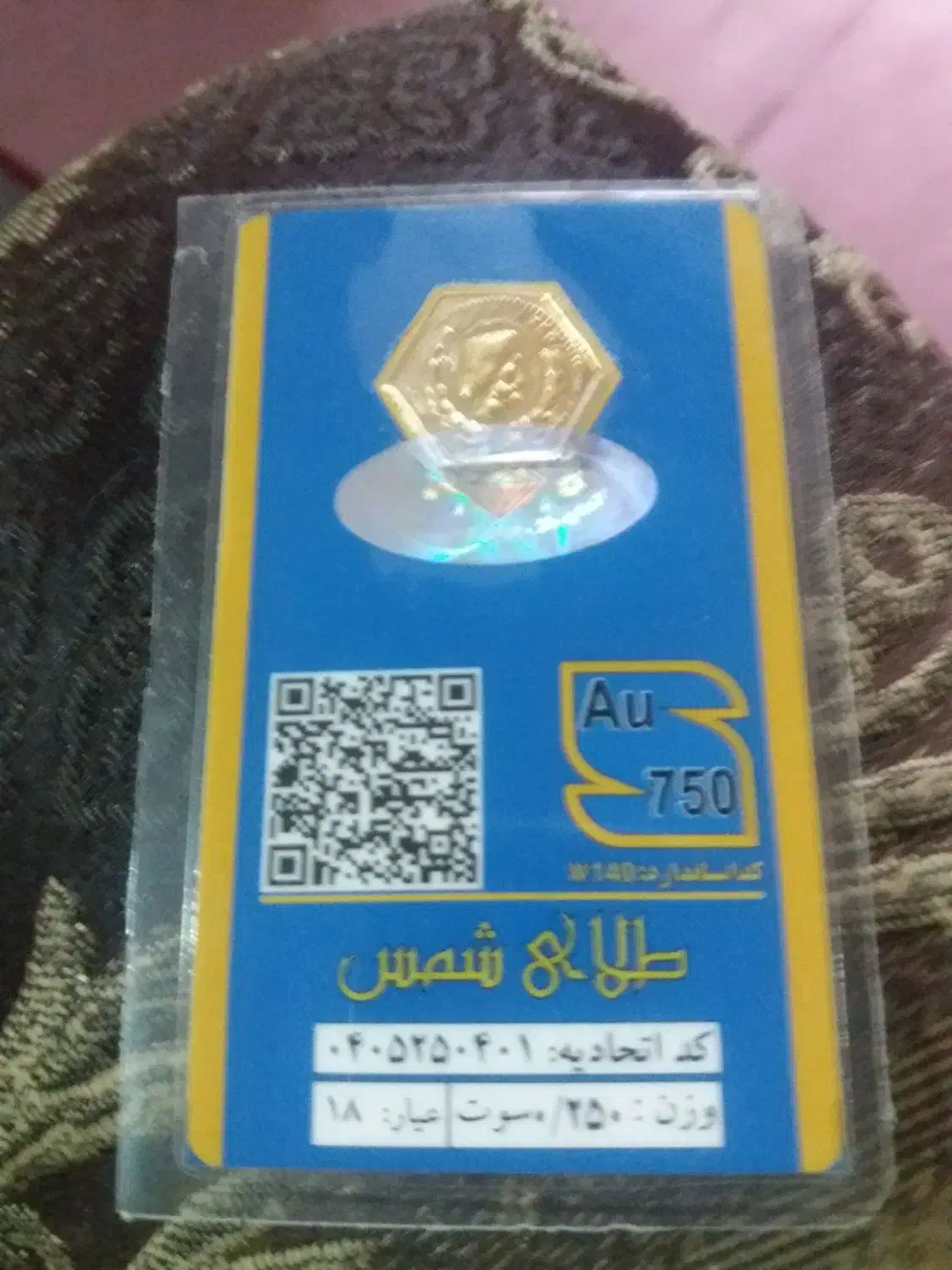 سکه پارسیان ۲۵۰سوت|جواهرات|مراغه, |دیوار