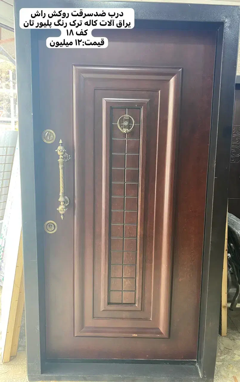 درب ضد سرقت قاسم پور|مصالح و تجهیزات ساختمان|شهرکرد, |دیوار