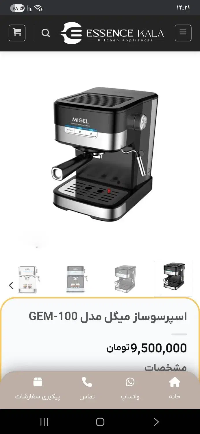 قهوه ساز.اسپرسو ساز.گیرگرم کن+بخار|سماور، چایساز، قهوهساز|اصفهان, ملکشهر|دیوار
