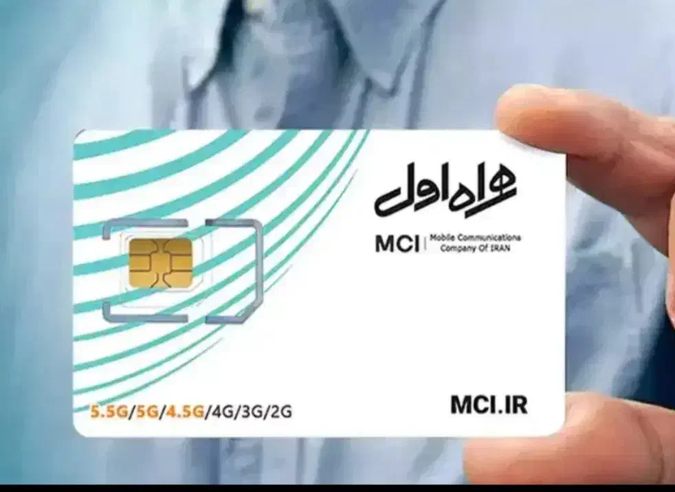 سیم کارت|سیمکارت|بندر انزلی, پیل علی باغ|دیوار