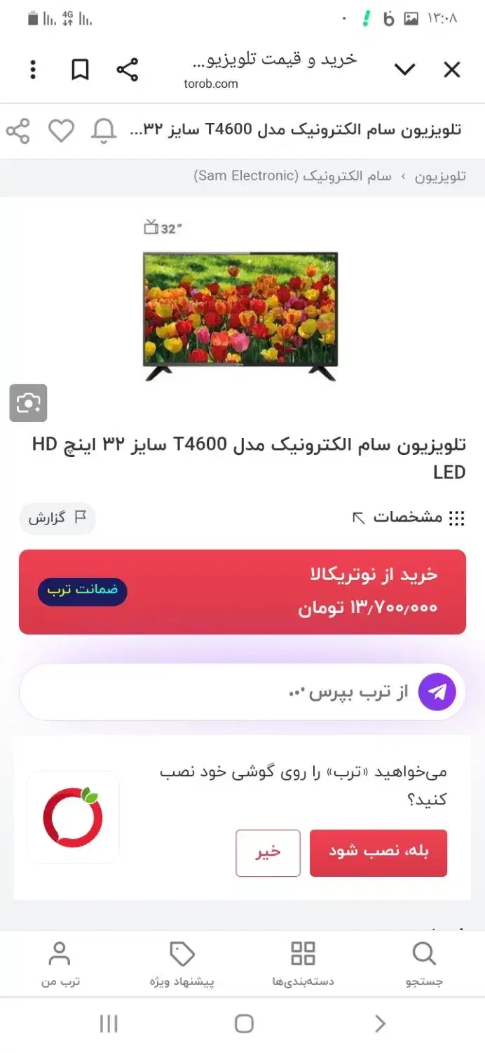 ال ای دی ۳۲ اینچ سام اکبند با‌گارانتی زیر قیمت|تلویزیون و پروژکتور|پرند, فاز ۲|دیوار