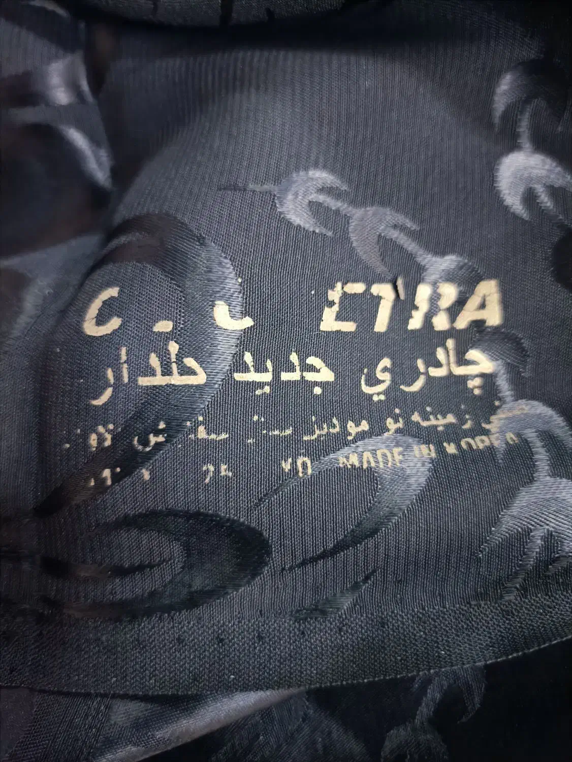 پارچه چادر مشکی و نماز|لباس|اهواز, پادادشهر|دیوار