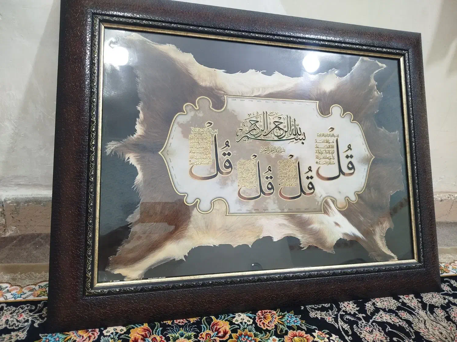 قاب چهار قل|تابلو، نقاشی، عکس|زاهدان, |دیوار