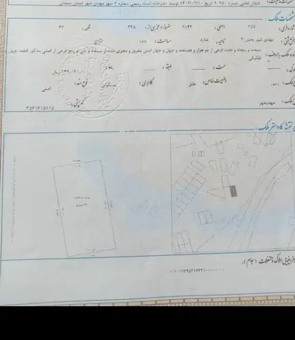 زمین مسکونی|فروش زمین و ملک کلنگی|مهدی شهر, |دیوار