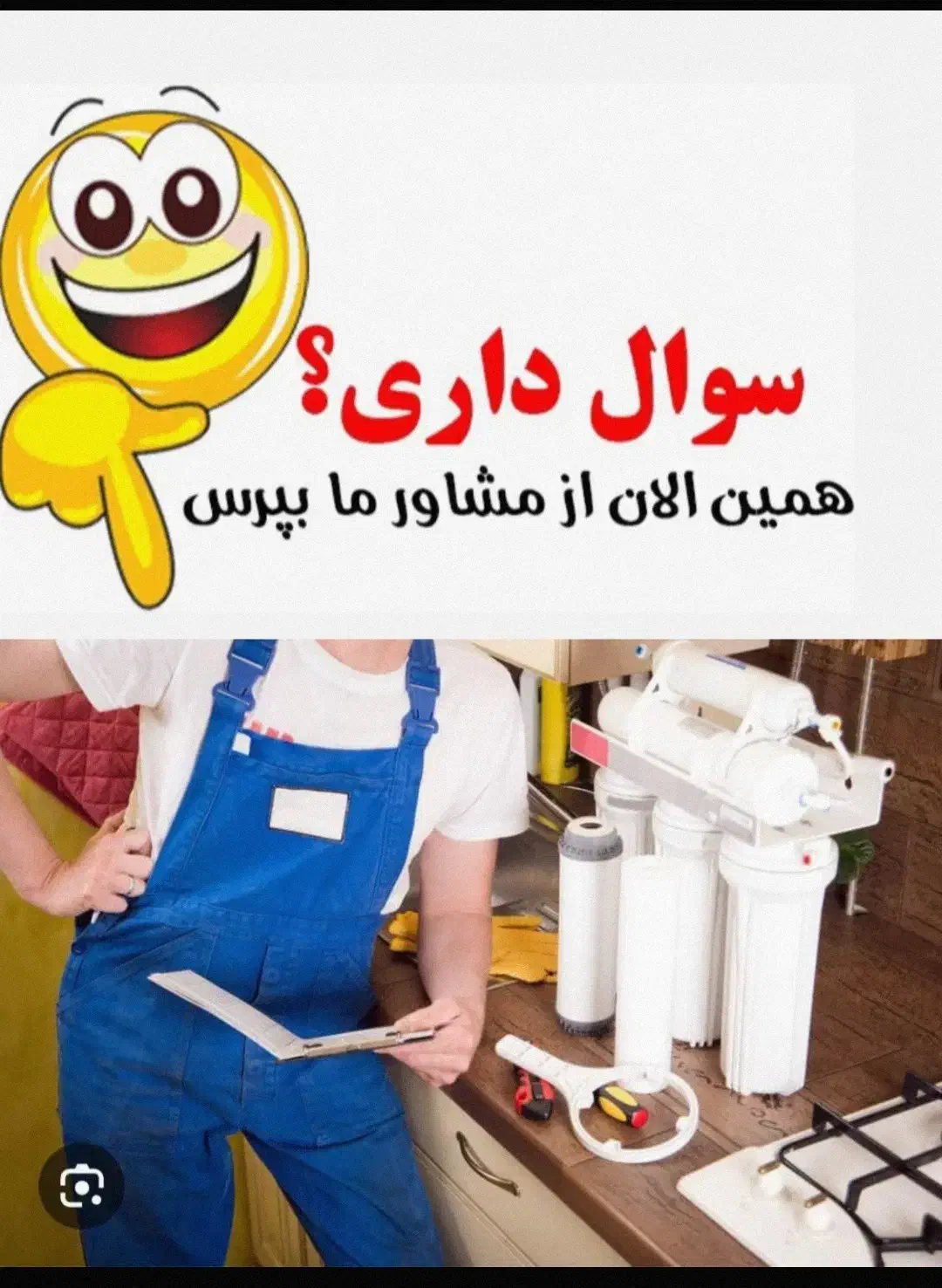 فروش.نصب.تعمیر.تعویض فیلترانواع تصفیه اب|آب‌سردکن و تصفیه آب|همدان, |دیوار