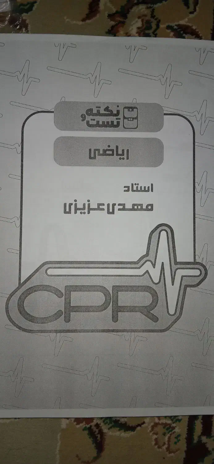 جزوات نکته و تست ماز و کتاب|کتاب و مجله آموزشی|کوهدشت, |دیوار