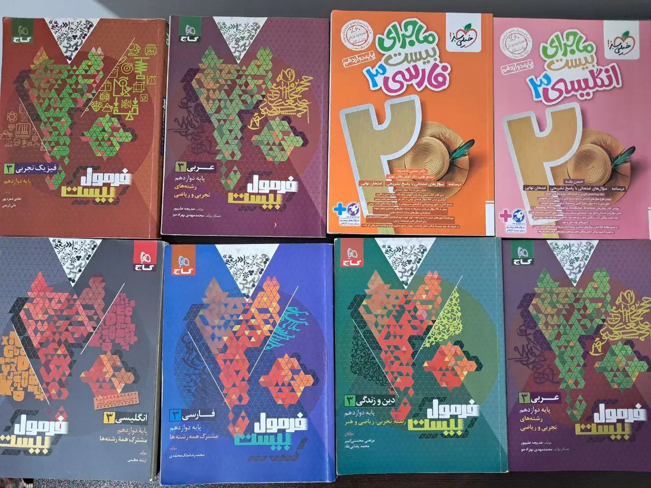 کتاب کار اختصاصی و عمومی برای کنکور|کتاب و مجله آموزشی|شیرگاه, |دیوار