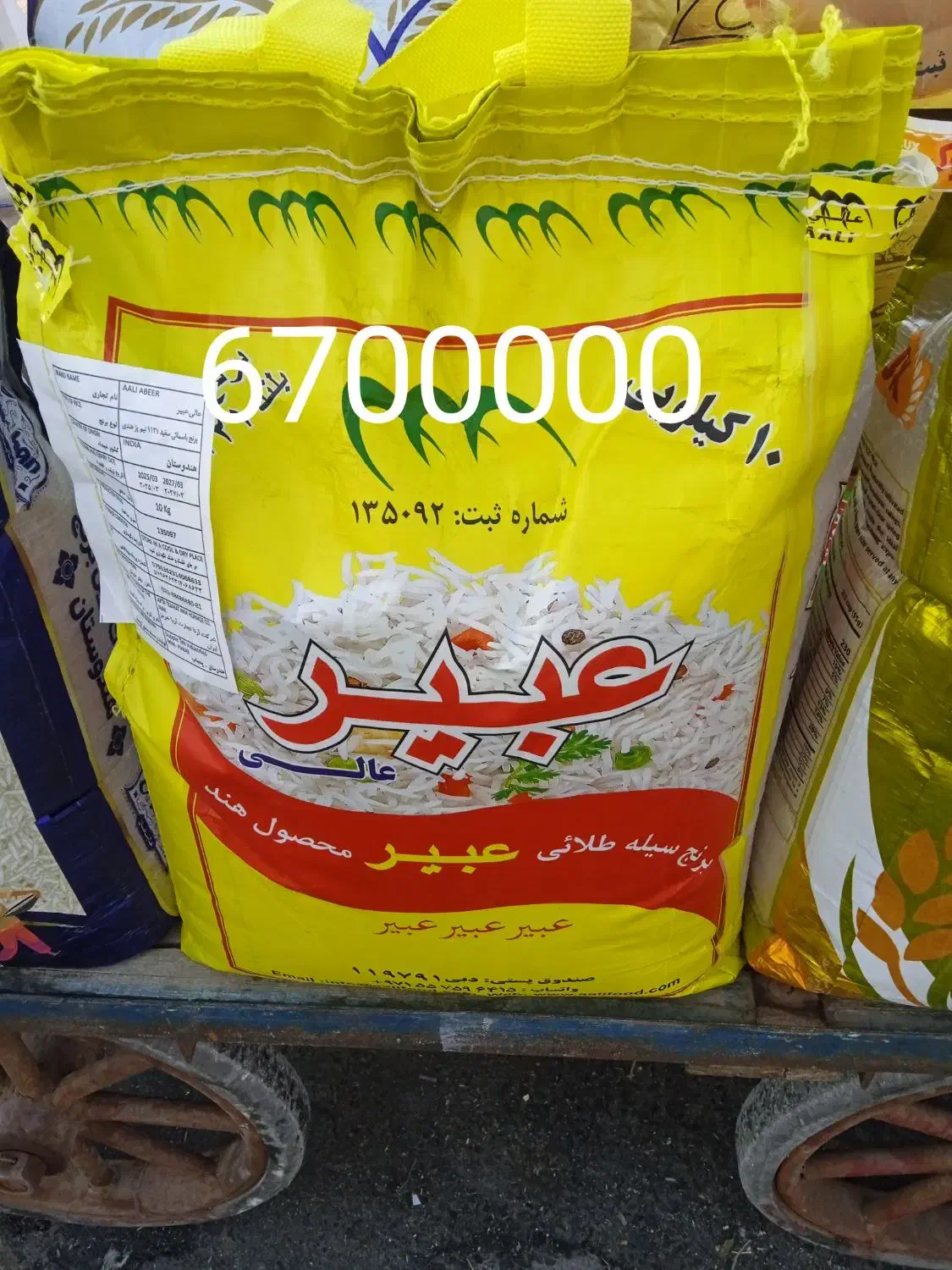 انواع برنج و شکر|عمده‌فروشی|بندر ماهشهر, |دیوار