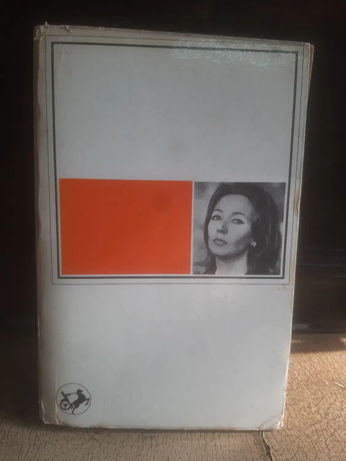 کتاب اگر خورشید بمیرد|کتاب و مجله ادبی|رشت, سعدی (تختی)|دیوار