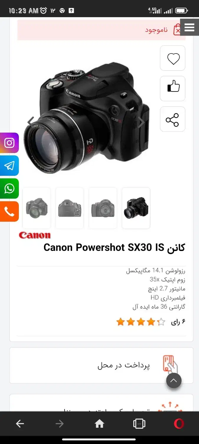 دوربین canon sx 30 is|دوربین عکاسی و فیلم‌برداری|کرمان, |دیوار