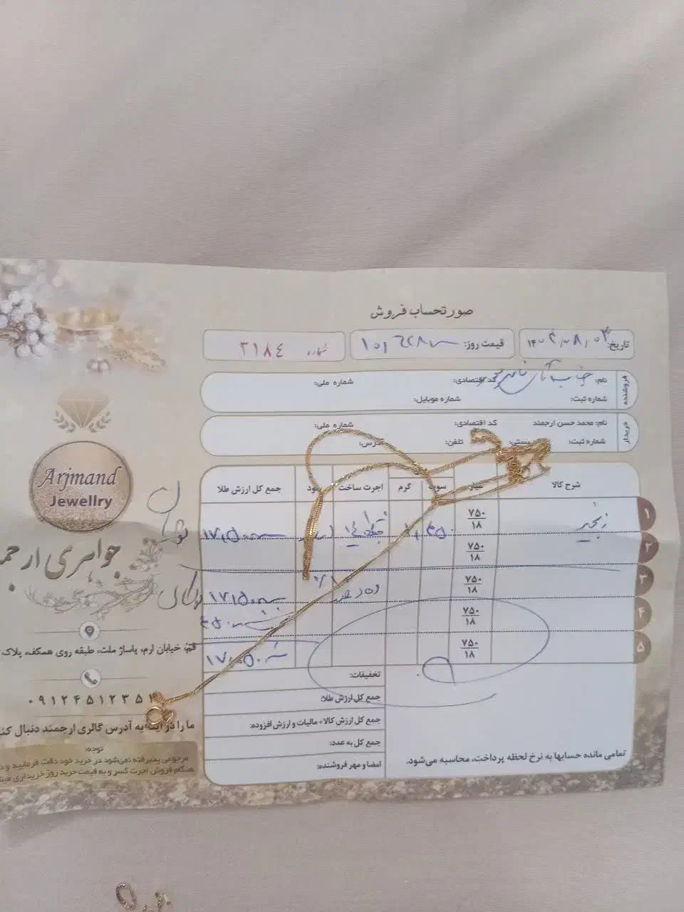 طلا|جواهرات|قم, طلاب غیر ایرانی|دیوار