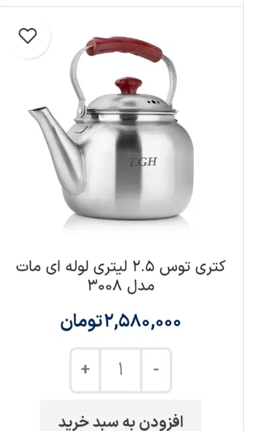 کتری|قوری، کتری، قهوه‌ساز دستی|ورامین, خیر آباد|دیوار