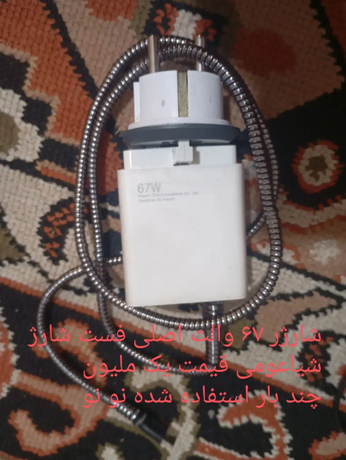 شارژر آیفون شیاعومی سامسونگ فست شارژ اصلی|لوازم جانبی موبایل و تبلت|چهارباغ, |دیوار