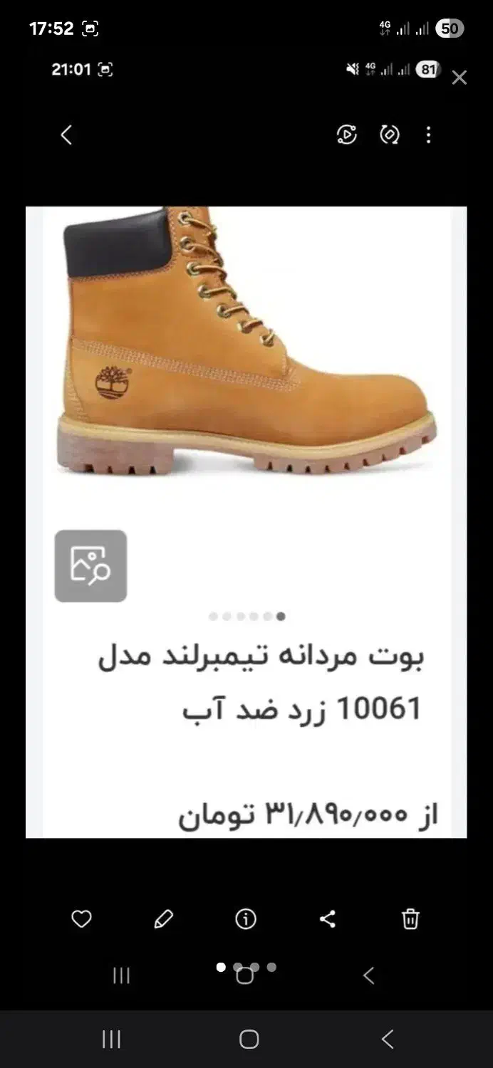 بوت چرم تیمبرلند اورجینال ضدآب|کیف، کفش، کمربند|اقلید, |دیوار