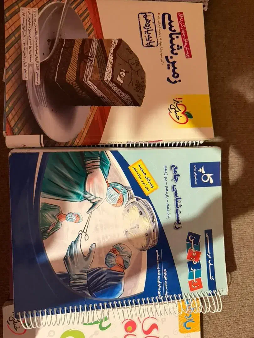 کتاب کمک درسی|کتاب و مجله آموزشی|سنندج, |دیوار