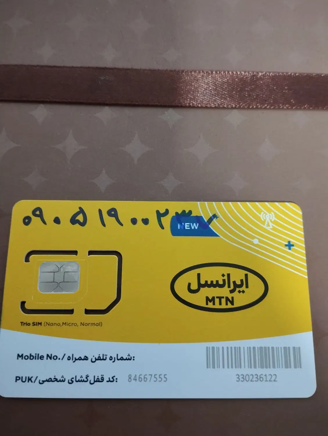 سیمکارت رند ایرانسل|سیم‌کارت|ساری, |دیوار