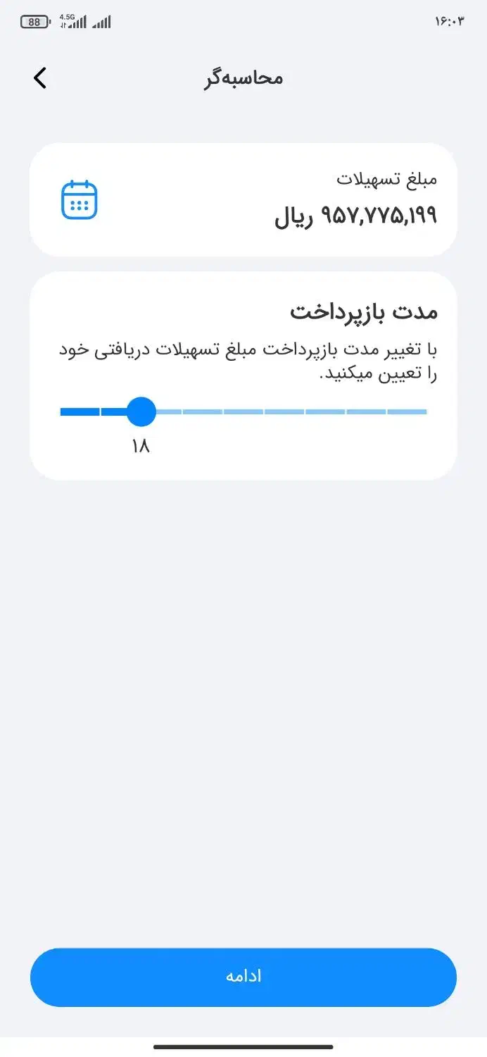 وام بانک ملی طرح مهربانی|خدمات مالی، حسابداری، بیمه|مریوان, |دیوار