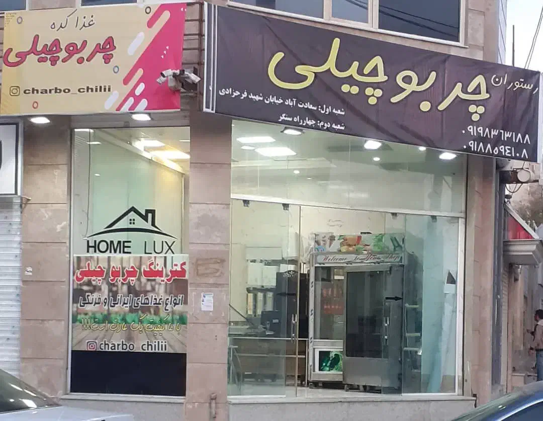 غذا آماده با بهترین کیفیت|خدمات پذیرایی، مراسم|کرمانشاه, |دیوار