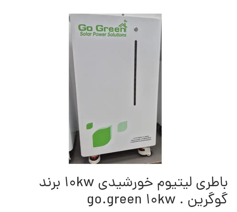 باتری لیتیوم گرووات growatt  گوگرین gogreen|مصالح و تجهیزات ساختمان|دیلم, |دیوار
