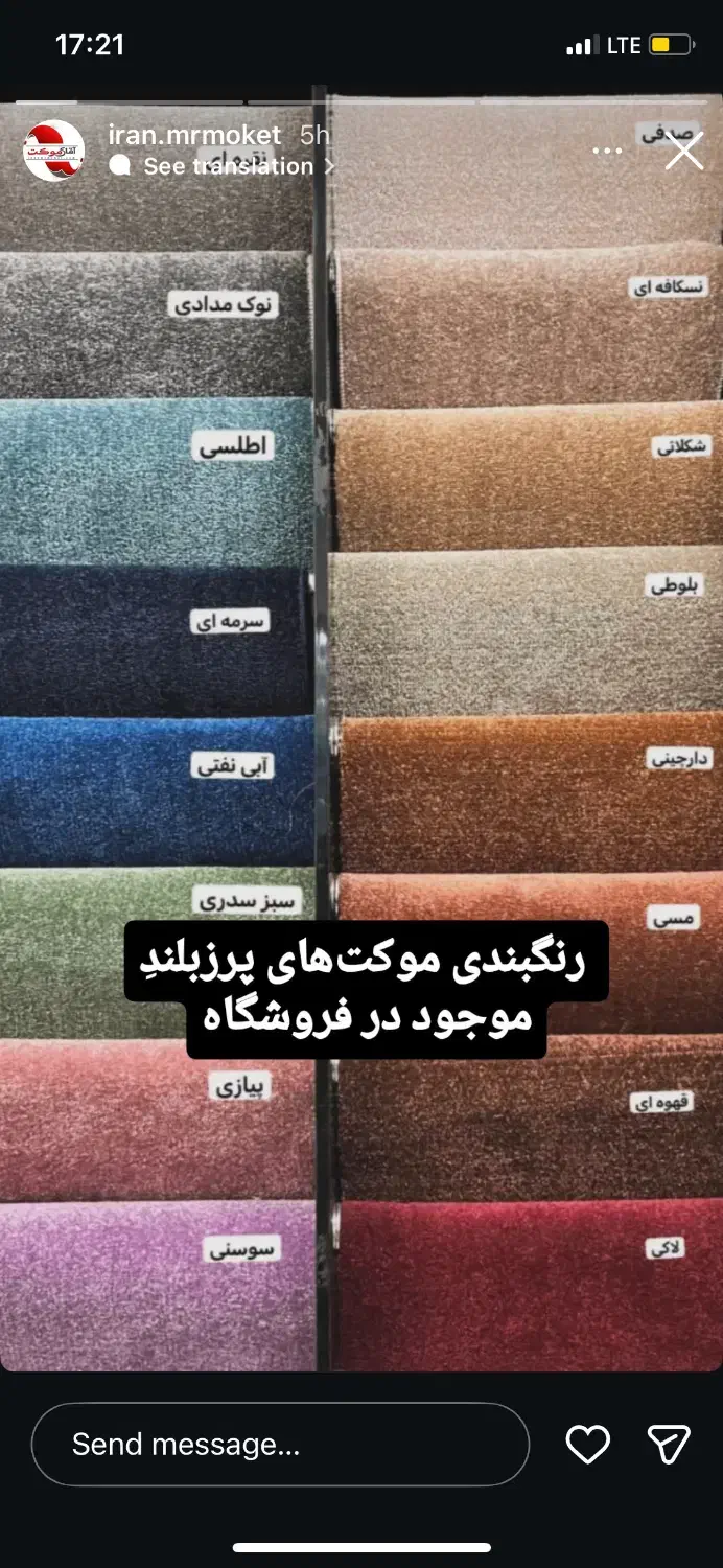 موکت|موکت|بهارستان, |دیوار