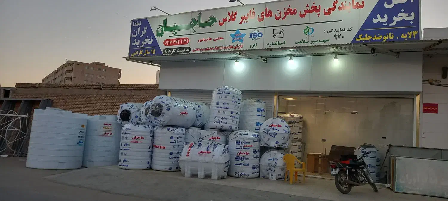 نمایندگی رسمی مخازن فایبرگلاس ۳لایه مجتبی حاجیان|خدمات پیشه و مهارت|بهبهان, |دیوار