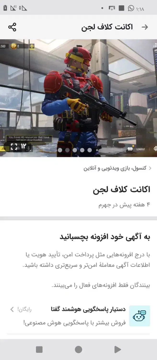 سلام خوبی اکانت کلاف میفروشند 9000تومان|کنسول، بازی ویدئویی و آنلاین|جهرم, |دیوار